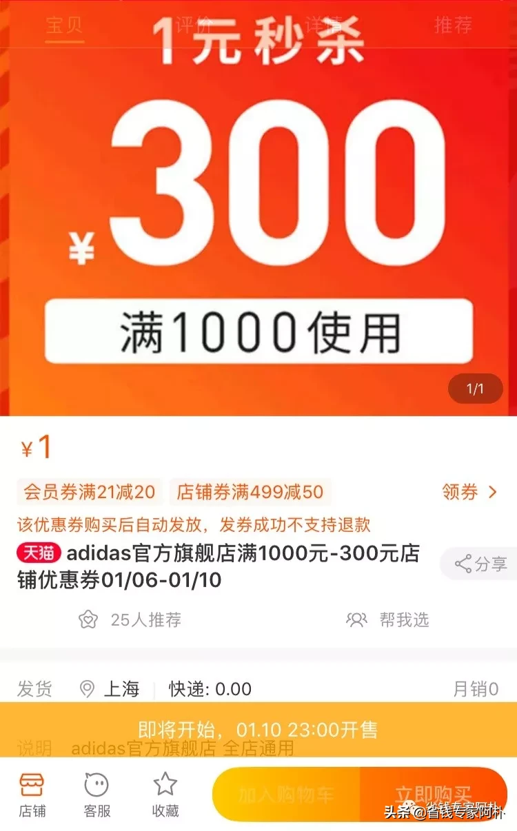 淘宝199-100的优惠券，还是官方发布的，你知道在哪领吗？