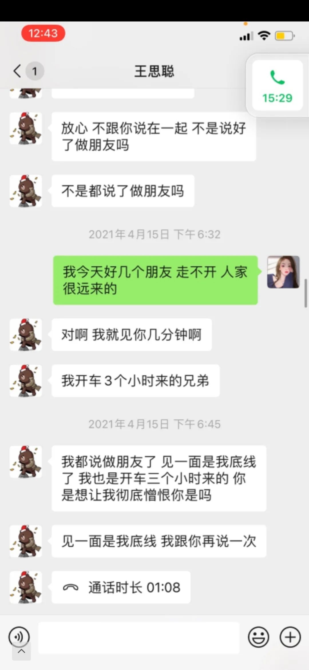 王思聪被“十八线网红”反杀始末