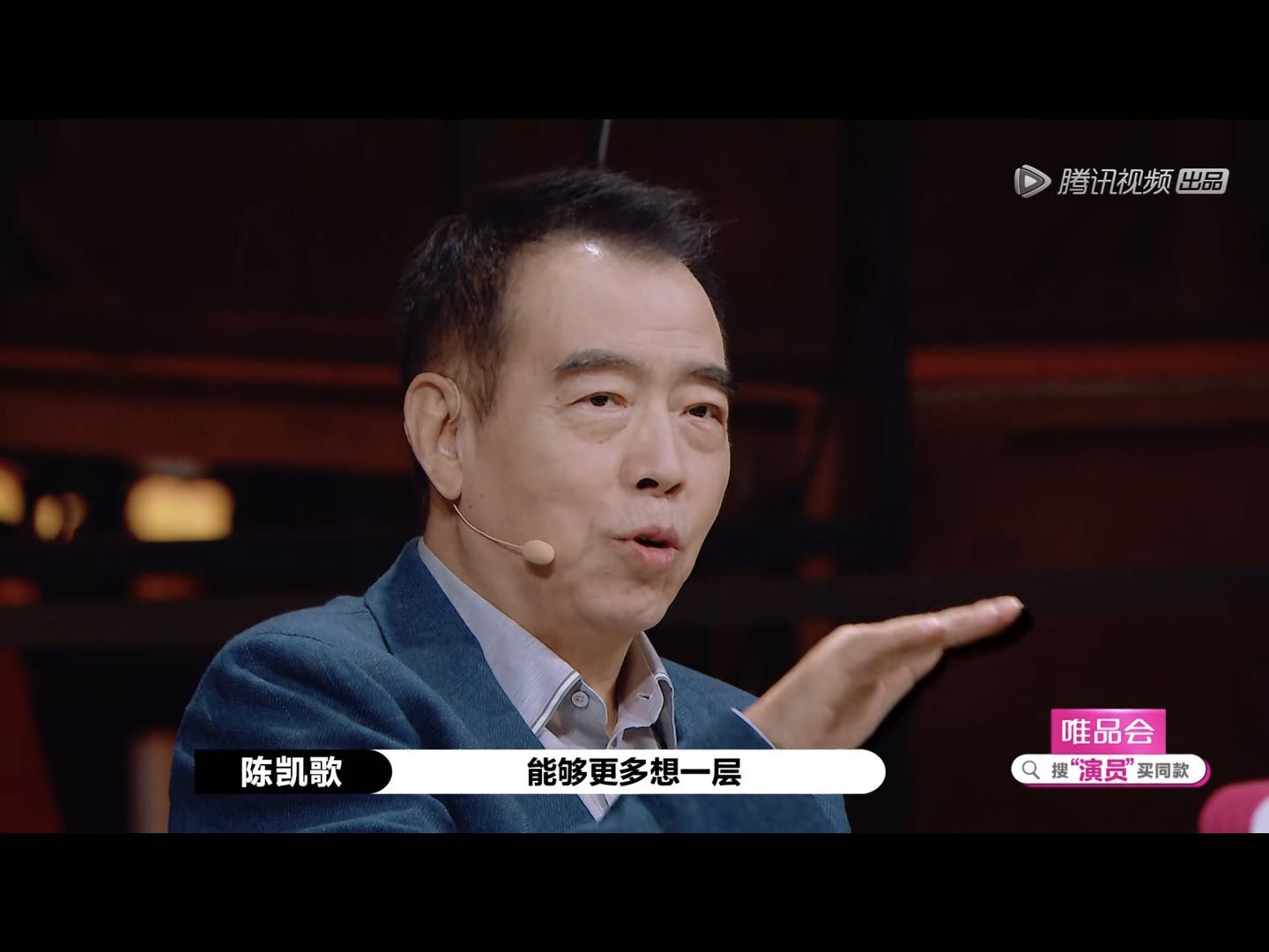 《演员请就位2》：陈凯歌的“一针见血”，恰是一种“大道至简”