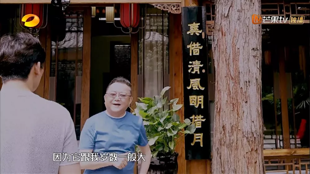 王刚北京四合院曝光,摆300年黄花梨桌子,网友:现实版和珅