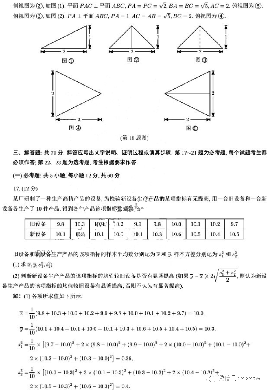 最新出爐，2021高考試卷答案