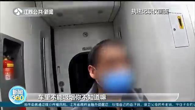 男子躲进高铁厕所抽烟，触发烟雾报警 被行政处罚700元