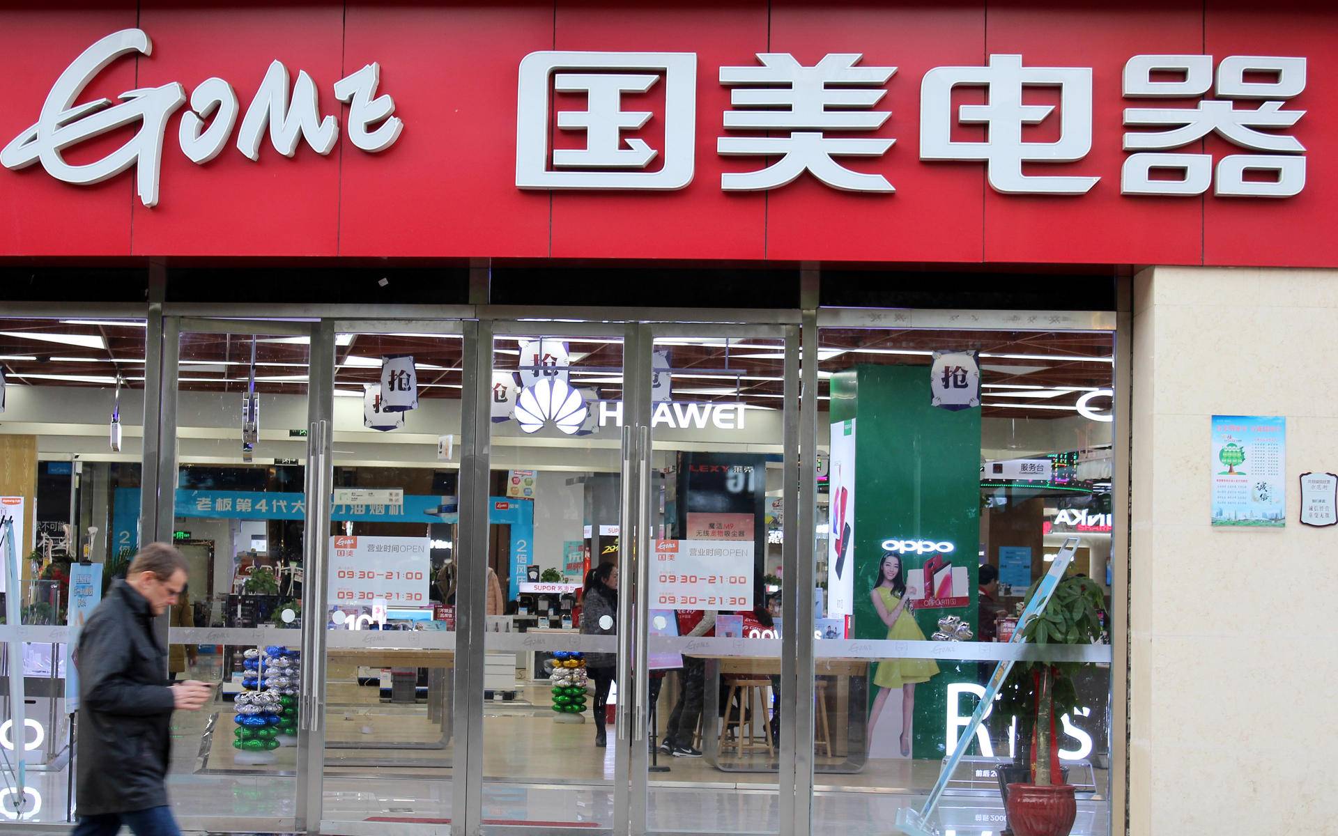 黄光裕想多了？国美当前面临的问题！不是APP改个名这么简单？