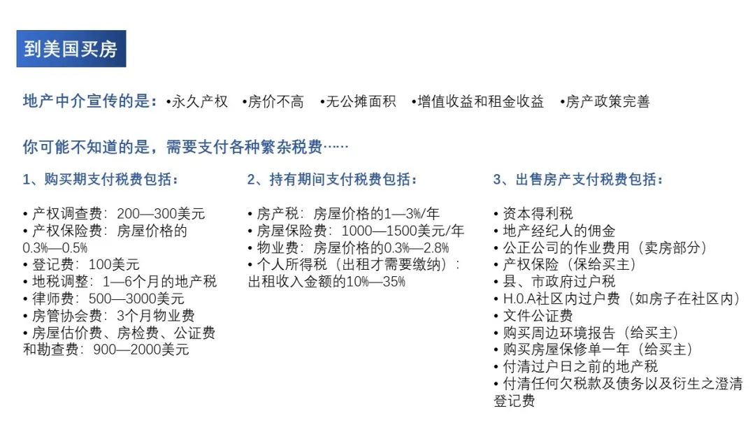 吴秀波们的美国梦碎了