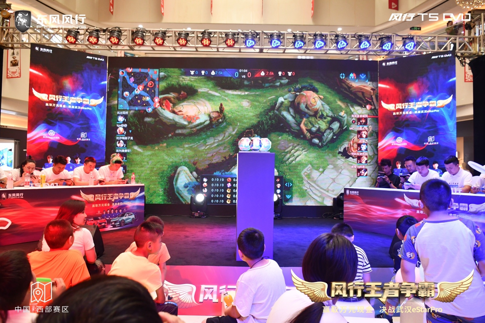 谁会是路人王？风行T5 EVO邀你挑战武汉eStarPro