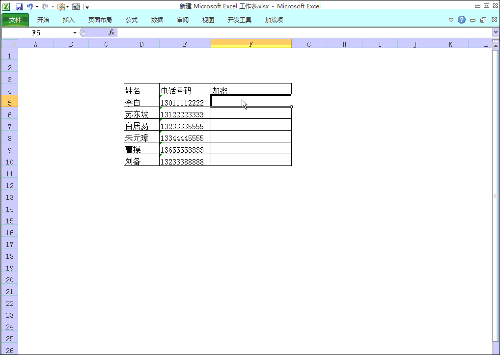 excel：字符串操作函数大全，值得收藏