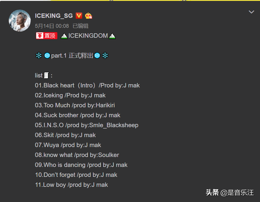 拿了《中国新说唱》季军的ICE，却因为“欺负女