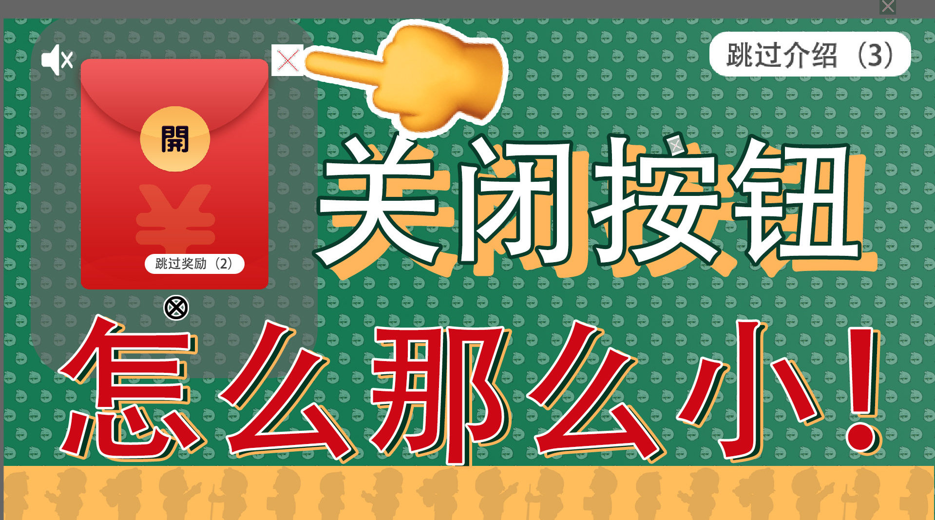 APP虛假關(guān)閉按鈕要倒霉了！用戶深惡痛絕，工信部宣布整治