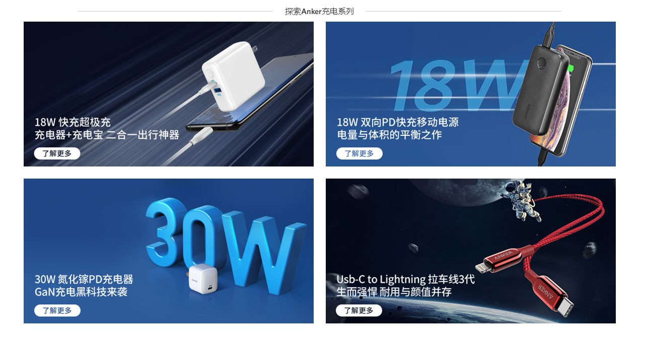 又一高毛利行业浮出水面，成功登陆A股的anker毛利达50%