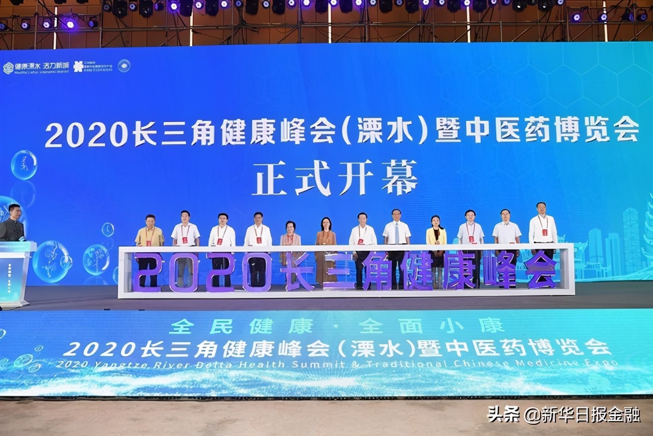 全民健康、全面小康，名医大家齐聚南京勾勒长三角健康蓝图