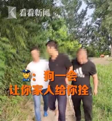 开设赌场被抓 他反复嘱托民警：安排好我的狗