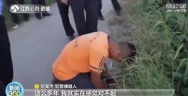 19年前宿迁奸杀案逃犯一到晚上就做噩梦：对不起她