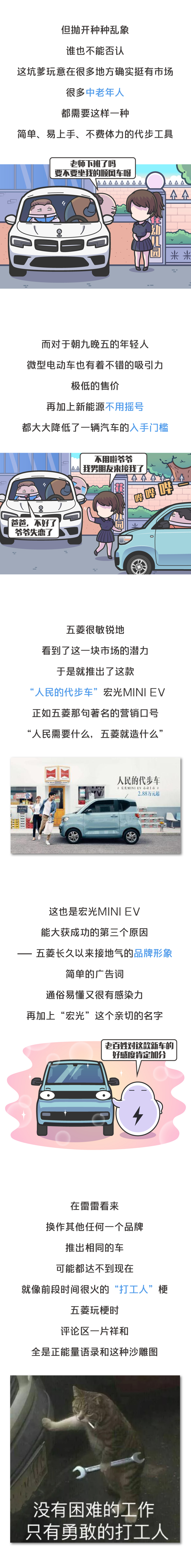 一个气囊都没有的宏光MINI EV，凭啥成了新能源销量冠军