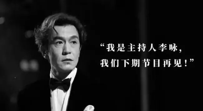 3年前李咏去世,哈文那一句“永失我爱”,太虐