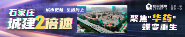 颤抖吧！华药厂房拆迁接近尾声 和平路“新地王