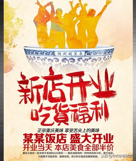 中式快餐加盟，需要多少錢？進來了解下……