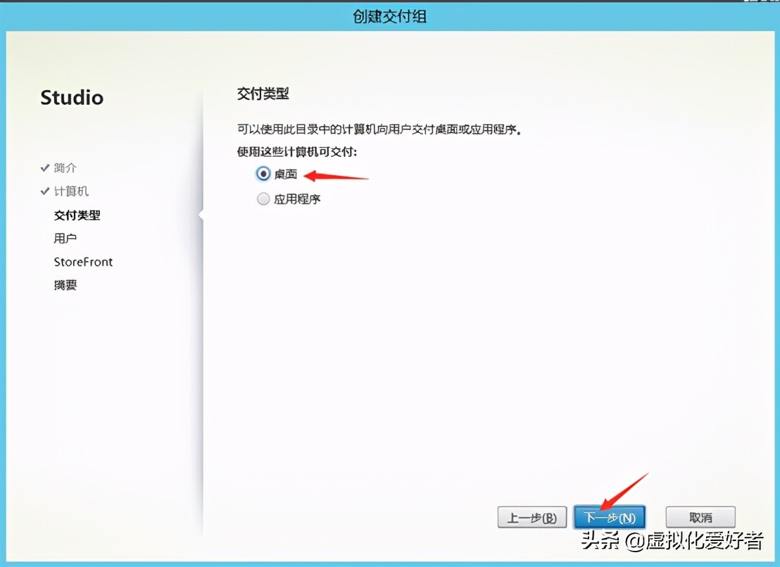 最全整套企业云桌面（Citrix+XenApp&XenDesktop）部署手册