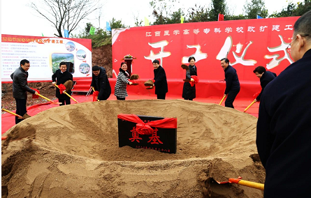 江西医学高等专科学校举行南校区改扩建项目开工奠基仪式