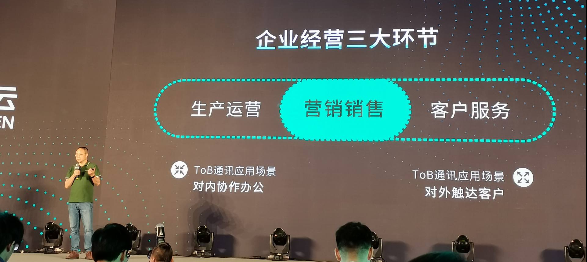 容联云7年来迎首次品牌升级，上市不到半年业绩超预期