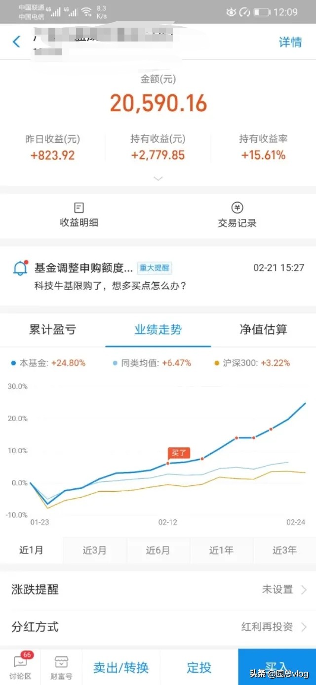 3万多本金昨天基金收益1000，太猛了吧 ，是不是