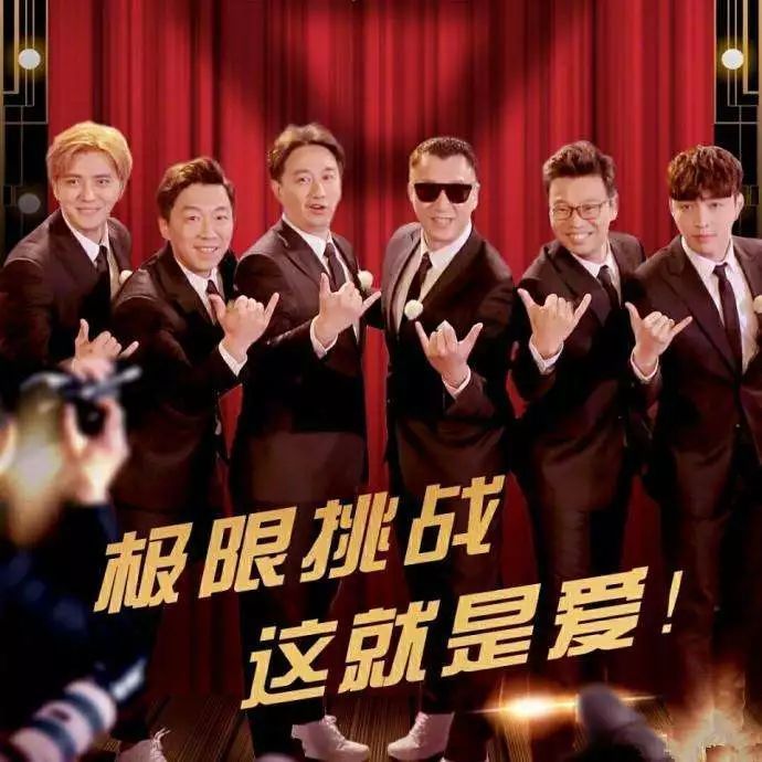 邓超、鹿晗、陈赫，是怎么混成“综艺铁三角”的？