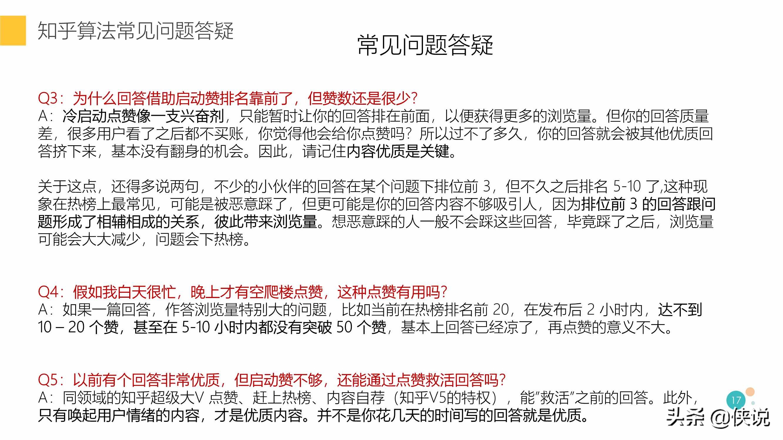 如何获得知乎推荐，快速涨粉？知乎最新算法揭秘