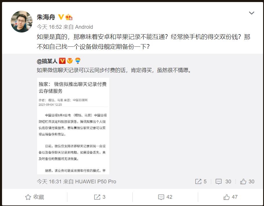 被批“吃相难看”！<p data-track=