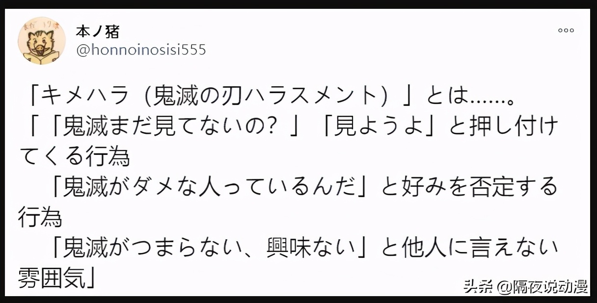 《鬼滅之刃》引發「鬼滅騷擾」現象！是玻璃心？還是漫迷太自私？