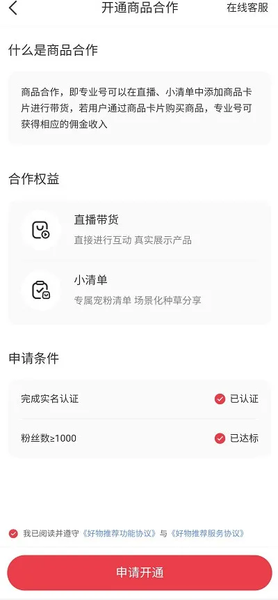 小红书到底能不能赚钱？实战案例来了
