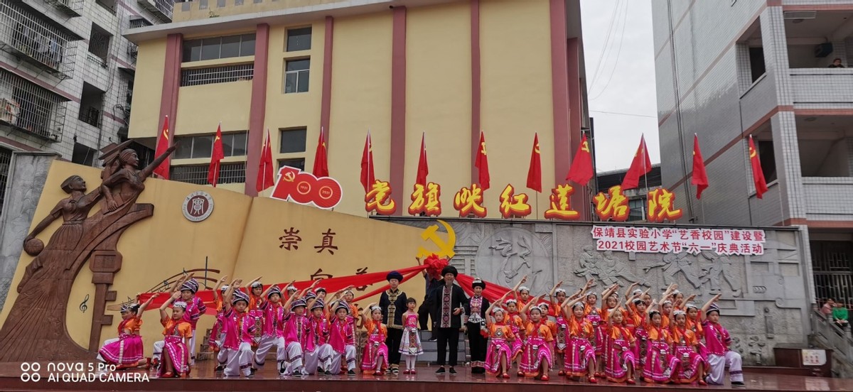 “红”动校园｜|保靖县实验小学：“党旗映红莲塘院”大戏上演