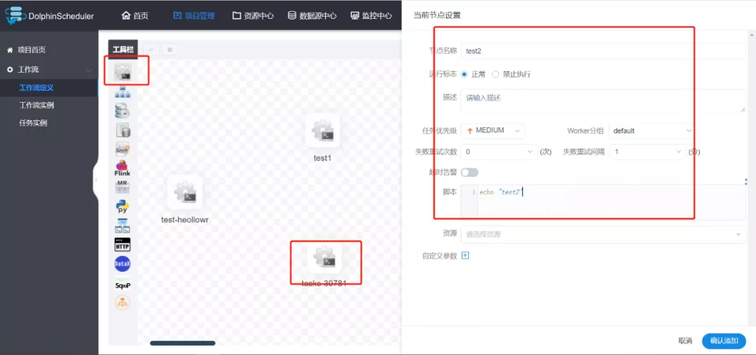 任务调度系统的后起之秀——DolphinScheduler(二)