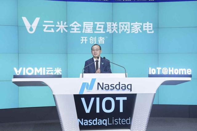 云米科技生变：毛利率连降3年，核心高管仅剩陈小平一人