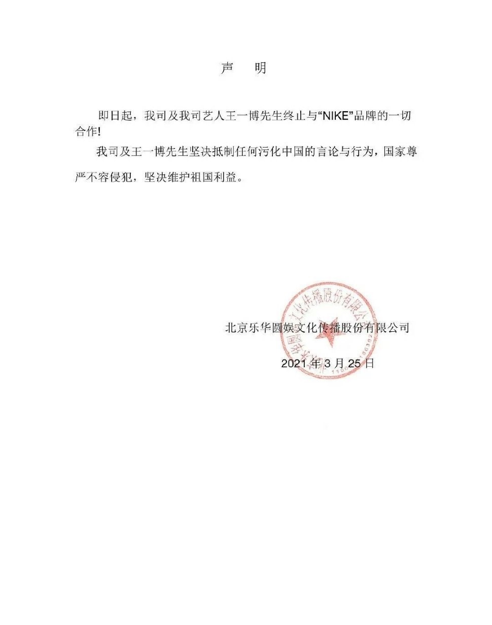H&amp;M辱华事件持续发酵，半个娱乐圈发文力挺新