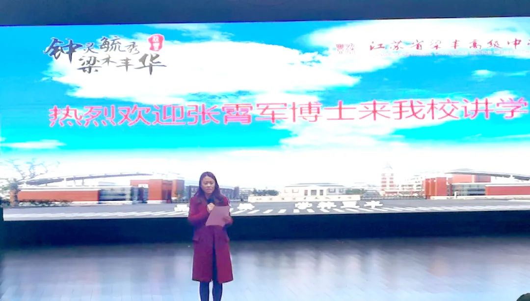 语奥走进江苏省梁丰高级中学：参与是走向成功的开始