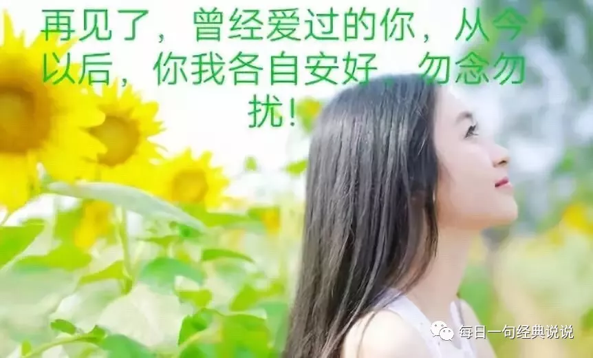 适合发朋友圈的伤感句子，句句入骨，让人心痛图片