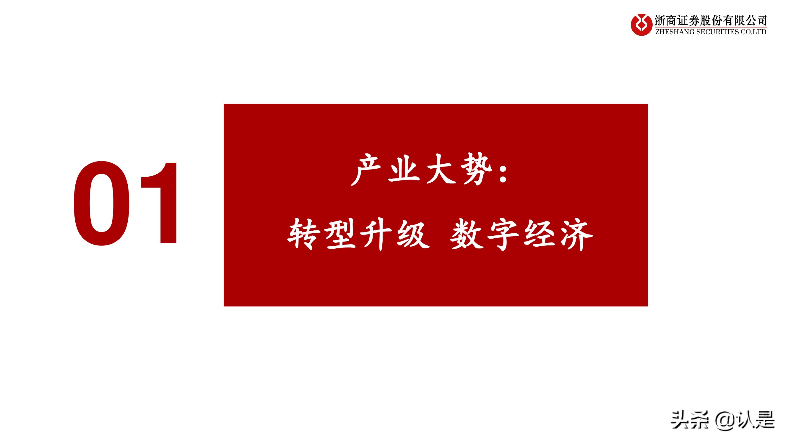 计算机行业2021年秋季策略报告：行至云深处，网安加速时