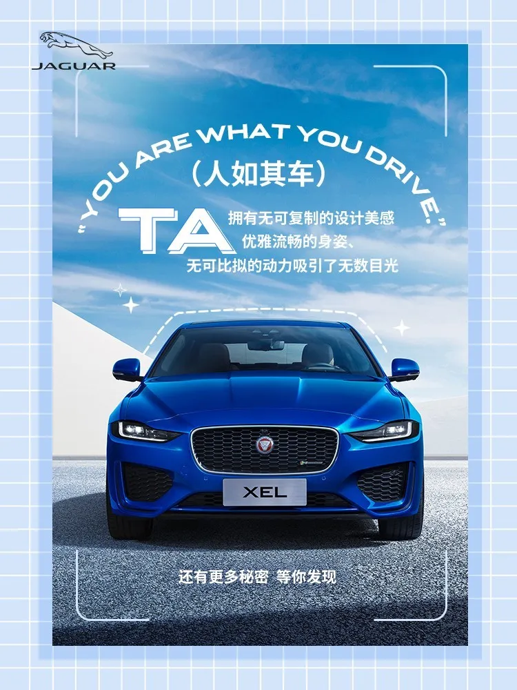 #全新捷豹XEL# 这条曲线「Slay」全场