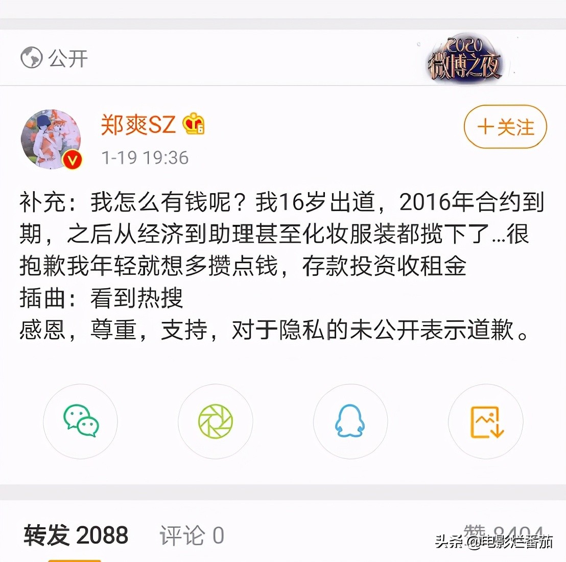 1.6亿？这一次，张恒作为“污点证人”扯掉了娱乐圈的遮羞布