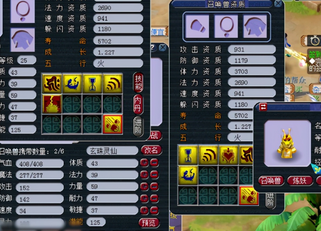 给须弥玄珠灵仙打书 意志力差一点都不行