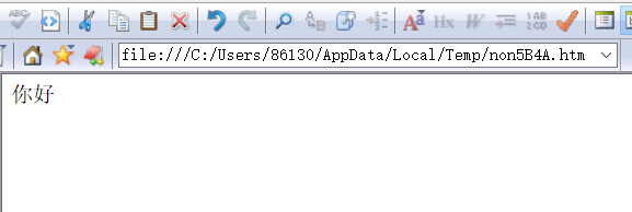 什么是HTML？