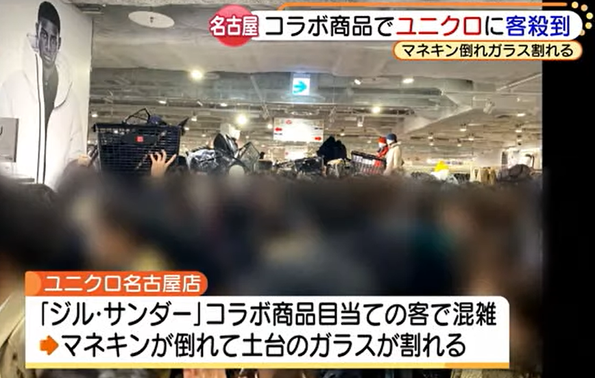 日本品牌店遭挤爆哄抢！网友：日本人讲文明，这肯定是中国人干的