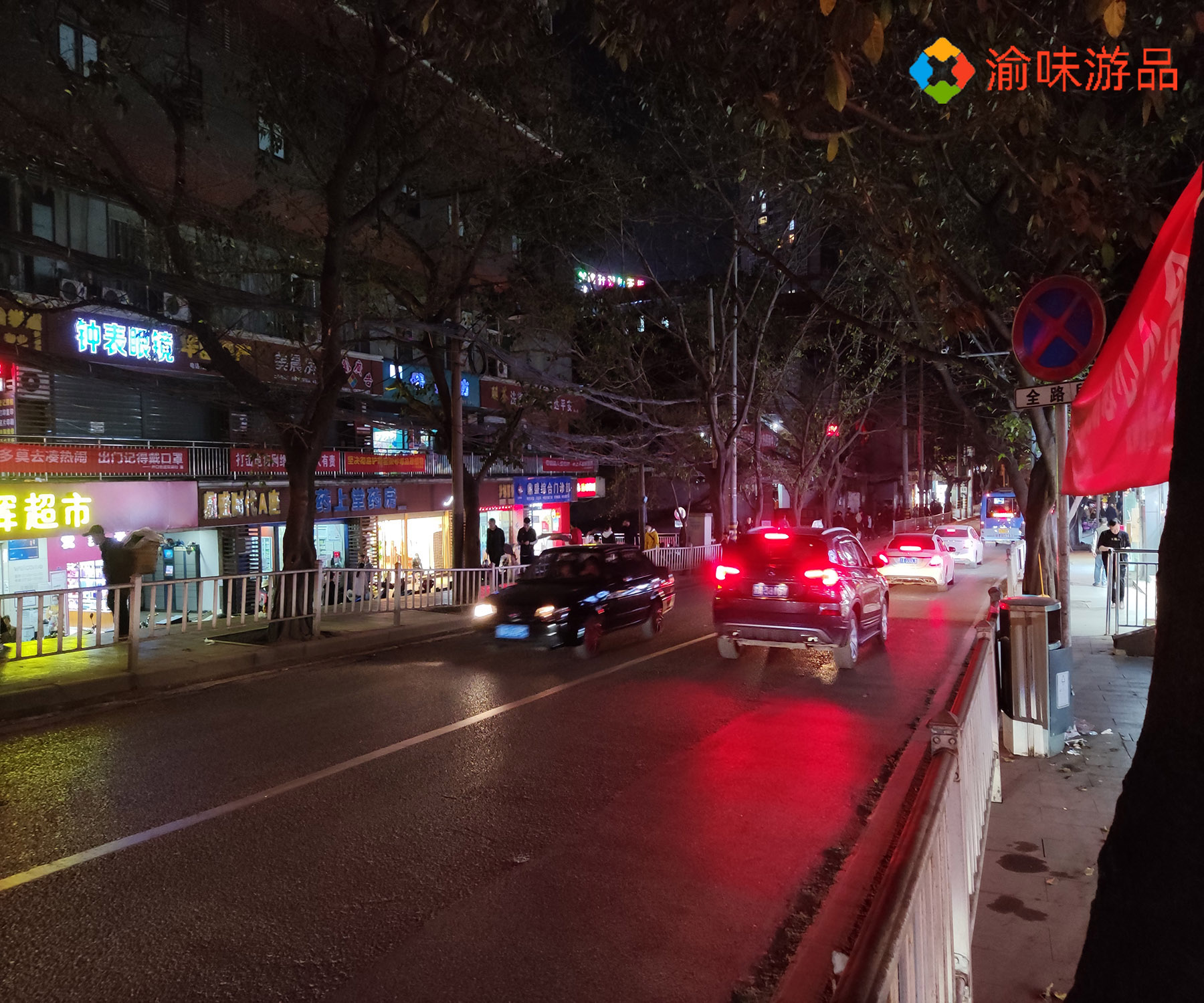 重庆双碑夜市，多年未去，当年的闹市是否还有人气？