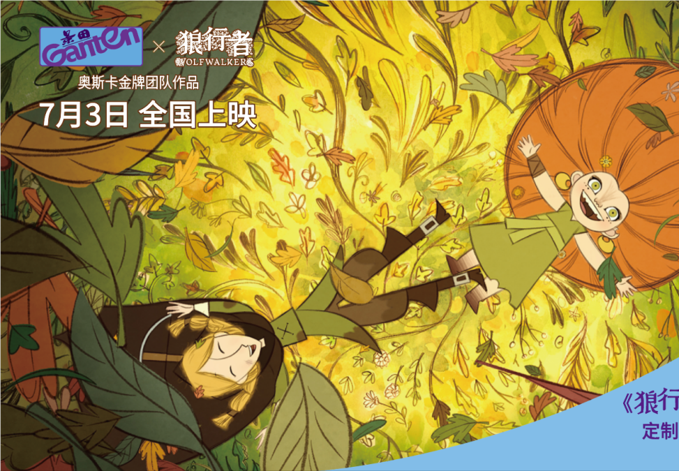 景田携口碑动画《狼行者》大玩联名，品牌营销火出圈