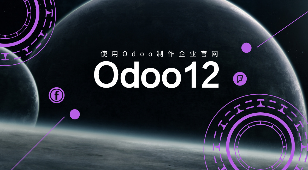 「江苏欧度软件」OdooERP制造模块MRP功能简介