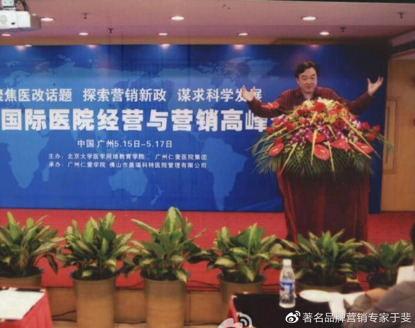 于斐老师谈：医院运营发展，要提升全价值链管理思维！（七）