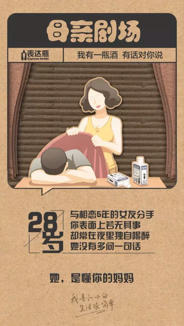 江小白,酒好不好喝不敢说,但文案句句戳痛心扉!