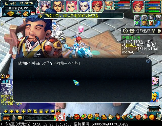 神器任务起·千机锁之梏：凌霄使用锋芒毕露即可集火鬼偃