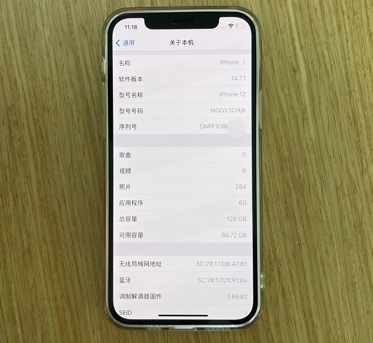 iPhone12 128GB只要4000出头，现在买正是时候