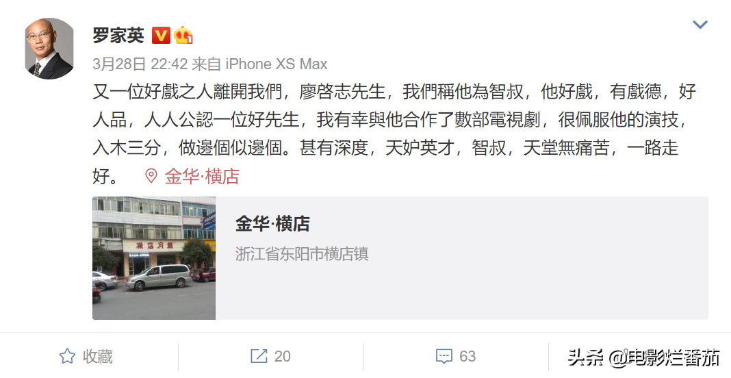 香港老戏骨廖启智因病离世，妻子绝美，却半生