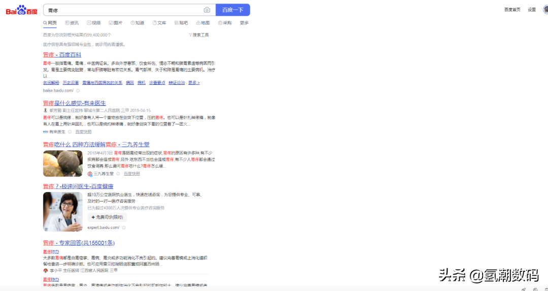 百度药丸：一键屏蔽百度搜索广告插件，从此清爽上网